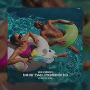 Мари Краймбрери Мне Так Повезло Remix