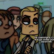 А Королева Школы Упала С Неба В Унитаз
