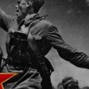 Песни Военных Лет
