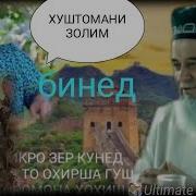 Хочи Мирзо 2023