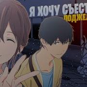 White Area Жизнь Со Смертью Prod The Ushanka Boy Я Хочу Съесть Твою Поджелудочную Рэп