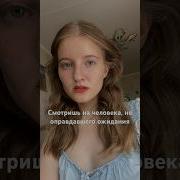 Разочарование Ремикс