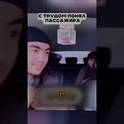Прикол С Таксистом Водитель Забыл Пассажира