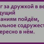 Гимн Рдш Караоке Минус