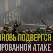 Организация Нападения На