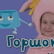 Песня Про Туалет Детская