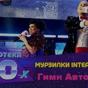 Мурзилки Live Лучшие Песни