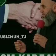 Хочи Мирзо Салом Кардан Бо Духтари Номахрам Мумкин Аст