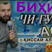 Эшони Зикриоллох 2023