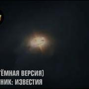 Эволюция Заставок Программы Экстренный Вызов 112