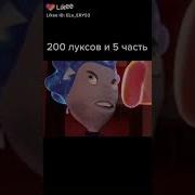 Проведите Пальцем По Роликам Чтобы Удалить Их
