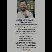 Abror Muxtor Aliy