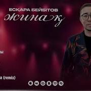 Есқара Бейбітов Үздік Әндер Top Playlist 2025