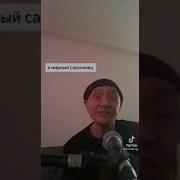 Я Мирный Сахалинец