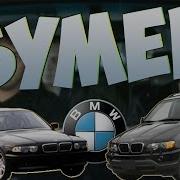 Треки Из Фильма Бемер