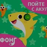 Делай Как Акулёнок