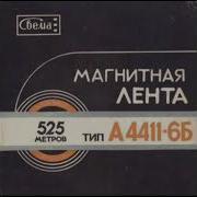 Джем 1991 Звёзды Горят Магнитоальбом