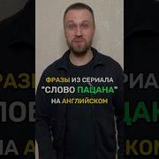 Реплики Фишль На Английском