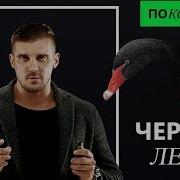 Нассим Николас Талеб