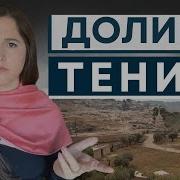 Долина Смертной Тени