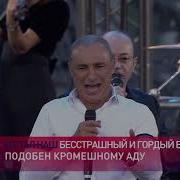 Наверх Вы Товарищи Все По Местам Текст