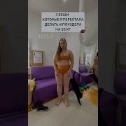 Что Делать Я Худеть Хочу Но Похудеть Я Не Могу Песня
