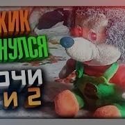 Нептун Пять Ночей С Ёжиком