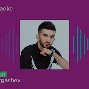 Doston Ergashev To Yi Bo Lyapti Karaoke