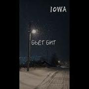 Iowa Speed Up