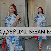 Даггар Дуьйцуш Безам Буьйцуш