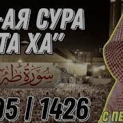 Ясир Ад Даусари Та Ха