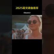 Заводная Музыка Для Танцев