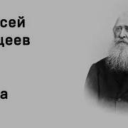 Плещеев Аудиокнига