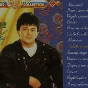 Любовь Не Любит Слов Igor Sarukhanov