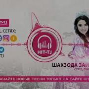 Шаҳзода Зайниддинова Туй Муборак