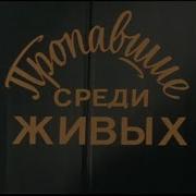 Опасный Свидетель Аудиокнига