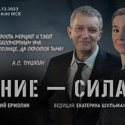 Знание Сила Шульман