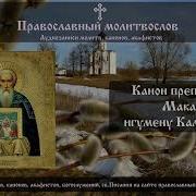Акафист Макария Колязинского