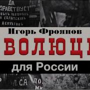Лекции По Истории России Фроянов