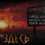 Мы Здесь Аудиокнига 4 Часть