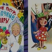 Как Растут Ёлочные Шары Или Мо Встреча С Дедом Морохом