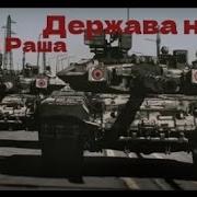 Песня Да Я Русский Самной Бог