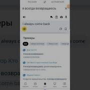 Спрингтрап Я Всегда Возвращаюсь На Английском
