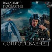 Патрульный Владимир Поселягин