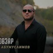 Рамзан Абдулмуслимов
