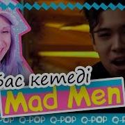 Mad Men Бас Кетеді Реакция Reaction Q Pop Ari Rang