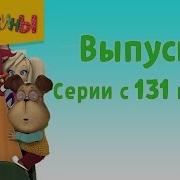 Барбоскины 142 Серия 2016 2017 2018 2019