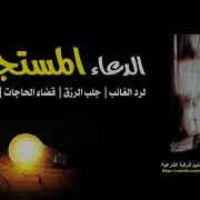 فضل لاحول ولاقوة الا بالله لرد الغائب وجلب الرزق وتفريج الهموم مكررة