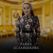 Са Дахар Ахь Духина