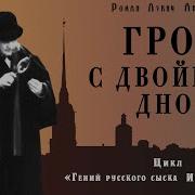 Антропов Аудиокниги Скачать Бесплатно